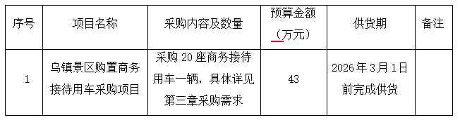微信(xin)截圖_20260107173020.png